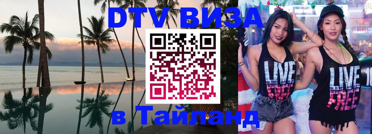 Оформление DTV визы под ключ: стоимость и тарифы, только загранпаспорт - 21.11.2025 